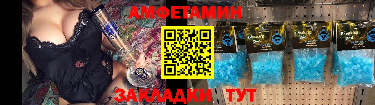 Лангепас  АМФ  Вход с VPN  Амфетамин VHQ 