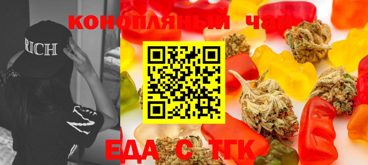 Cannafood марихуана  Вход с VPN  Лангепас 