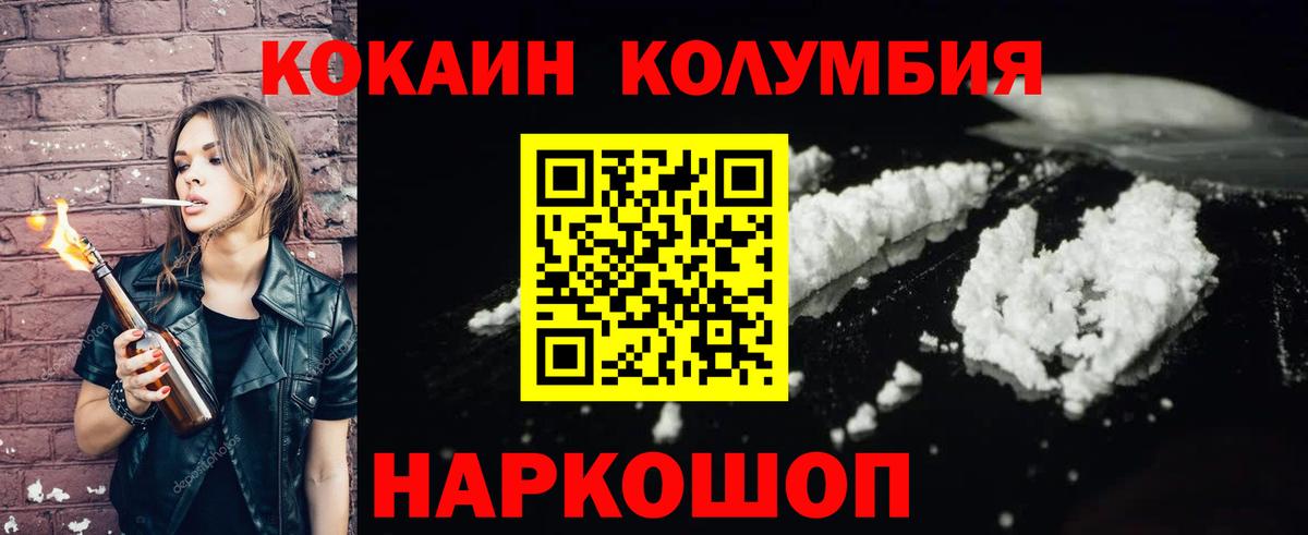 Кокаин  Cocaine Перу  Вход с VPN  COCAIN 98%  Лангепас 