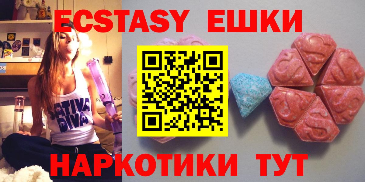 Ecstasy 280мг Лангепас