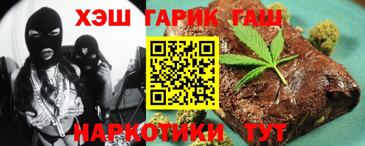 ГАШ гарик Лангепас
