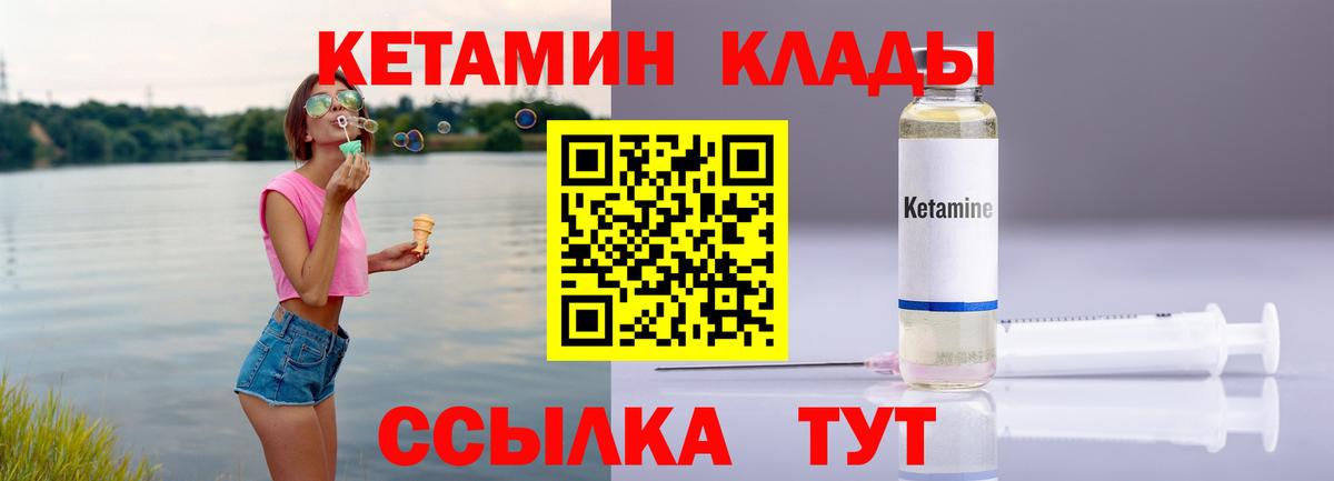 Лангепас  КЕТАМИН VHQ  КЕТАМИН ketamine  Вход с VPN 