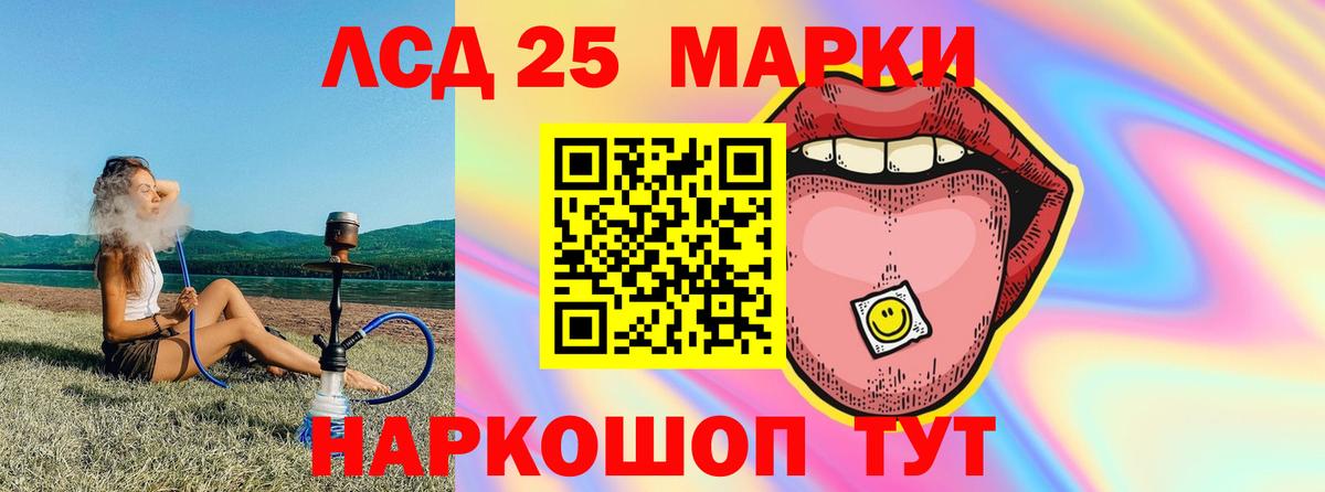 ЛСД экстази ecstasy Лангепас