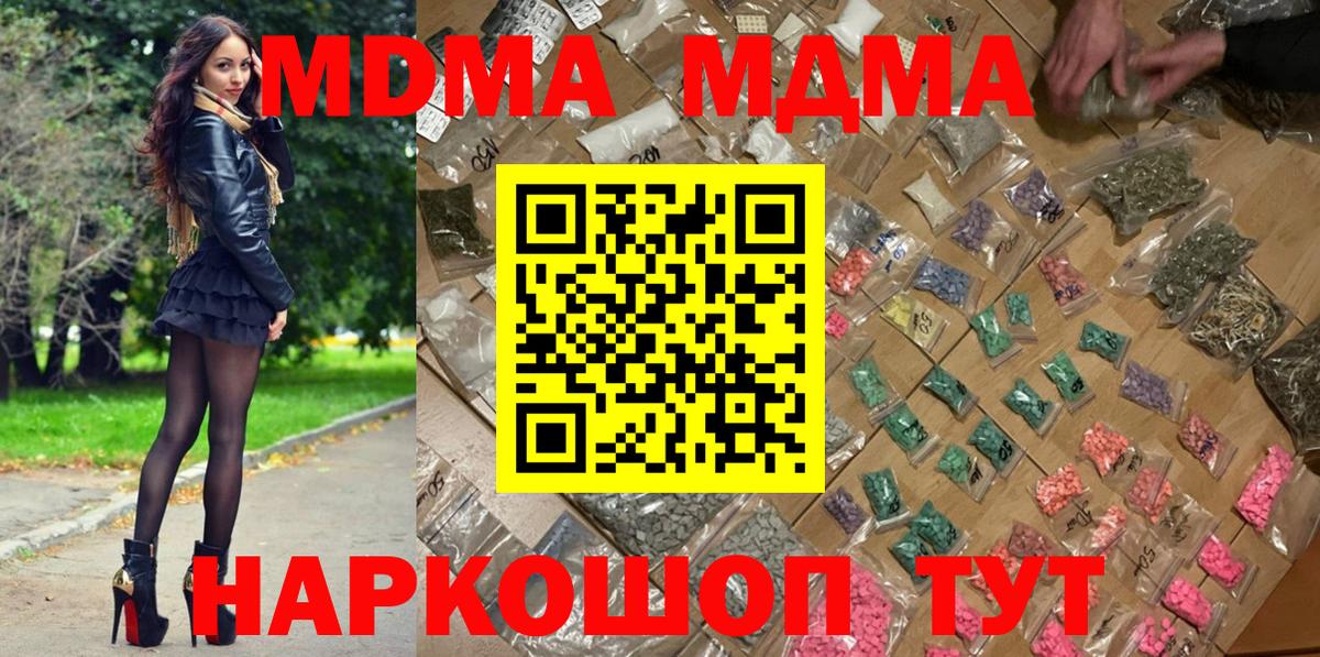 MDMA кристаллы  МДМА  Лангепас  МДМА VHQ  Вход с VPN 