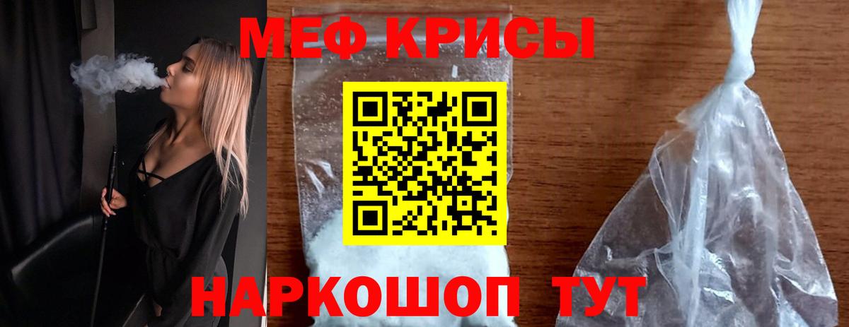 Мефедрон  МЕФ VHQ  МЯУ-МЯУ  Лангепас  Вход с VPN  Мефедрон кристаллы 
