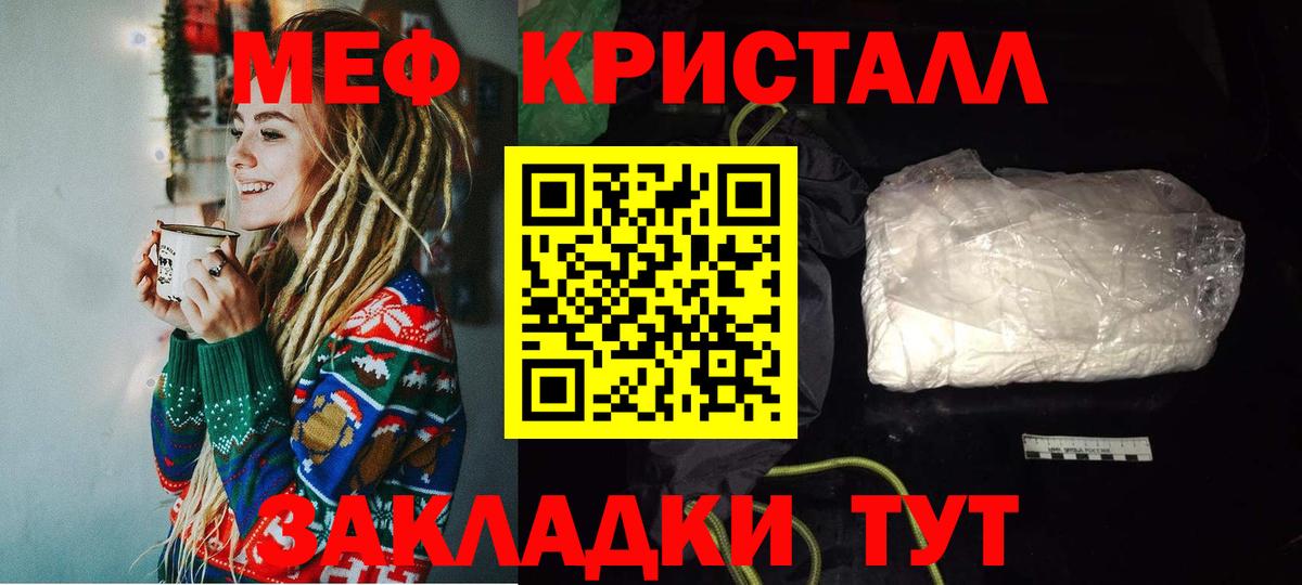 Меф  Лангепас