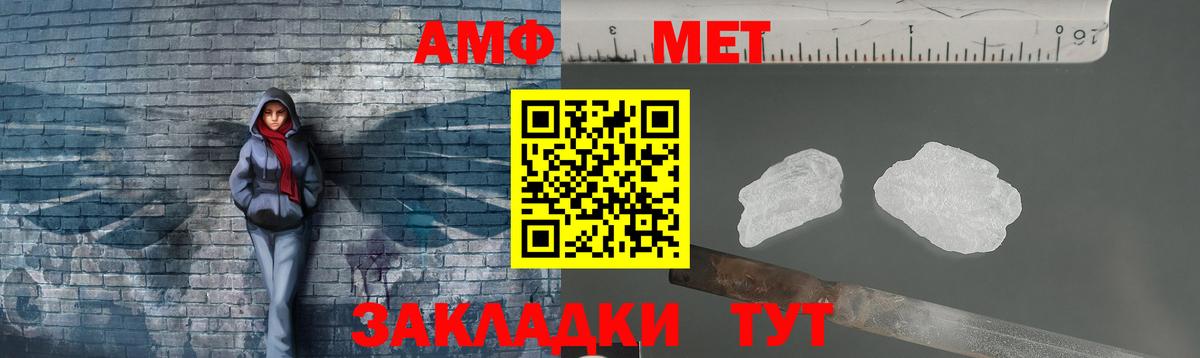 МЕТАМФЕТАМИН кристалл  Первитин  Лангепас  Вход с VPN  МЕТАМФЕТАМИН кристалл 