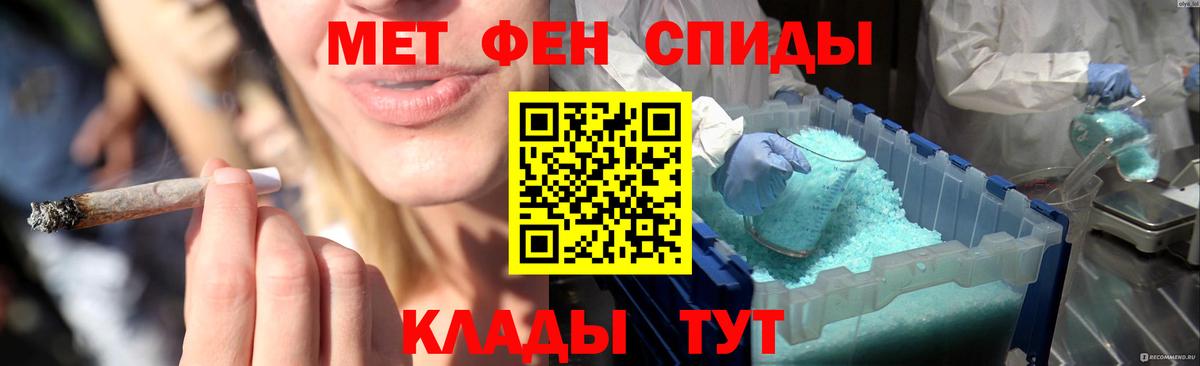 Первитин Methamphetamine Лангепас